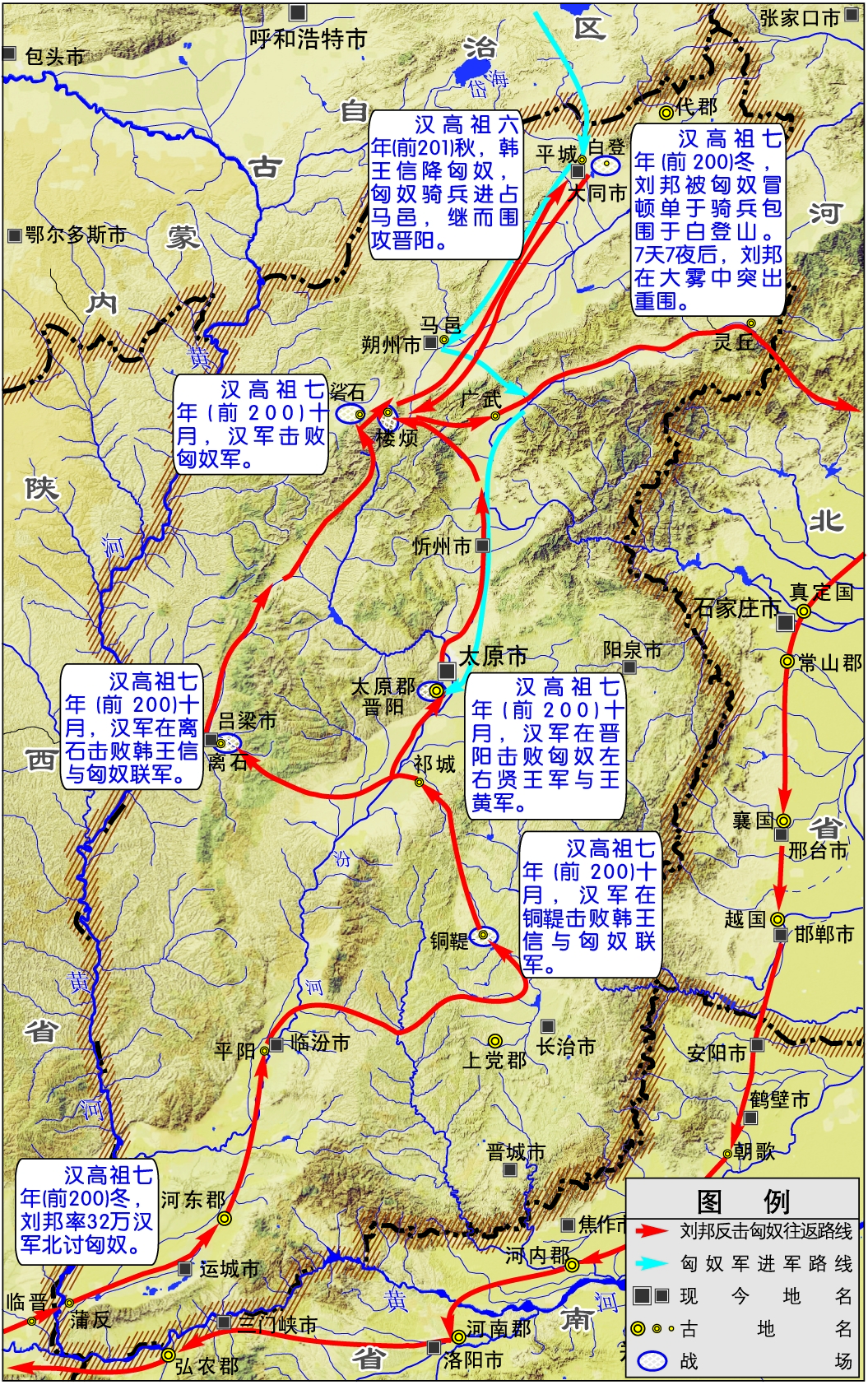 汉与匈奴战事