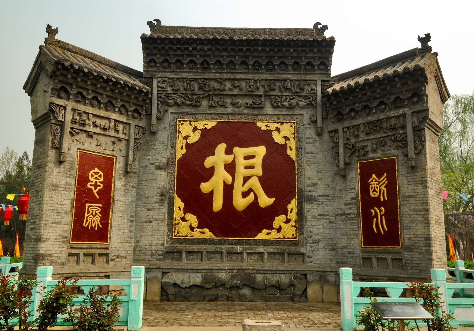 洪洞大槐树移民文化