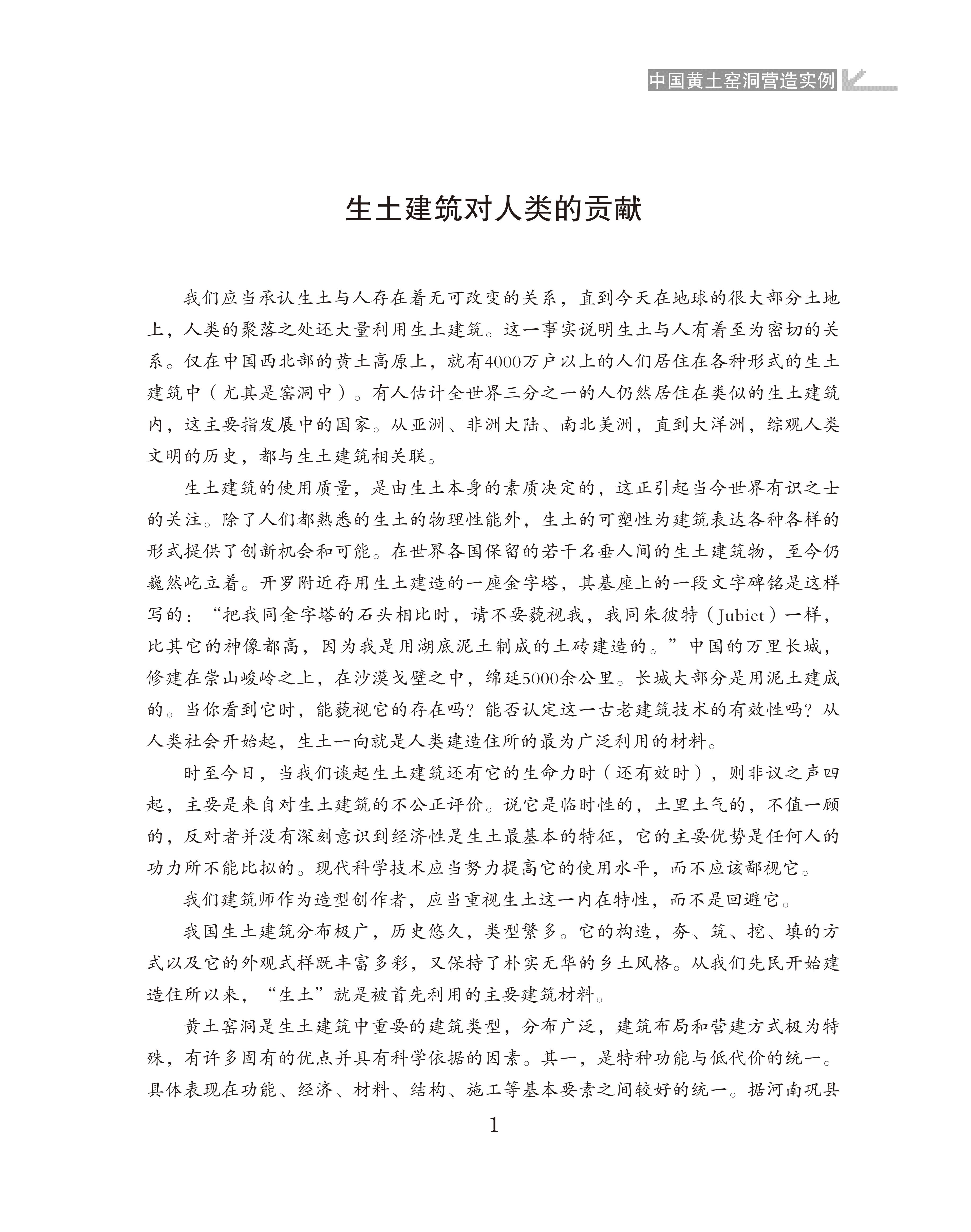 序言