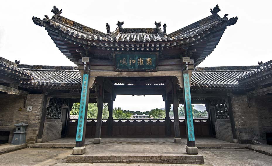 王家大院