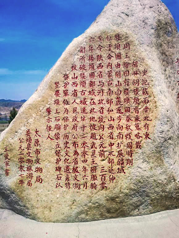 娄烦古城遗址