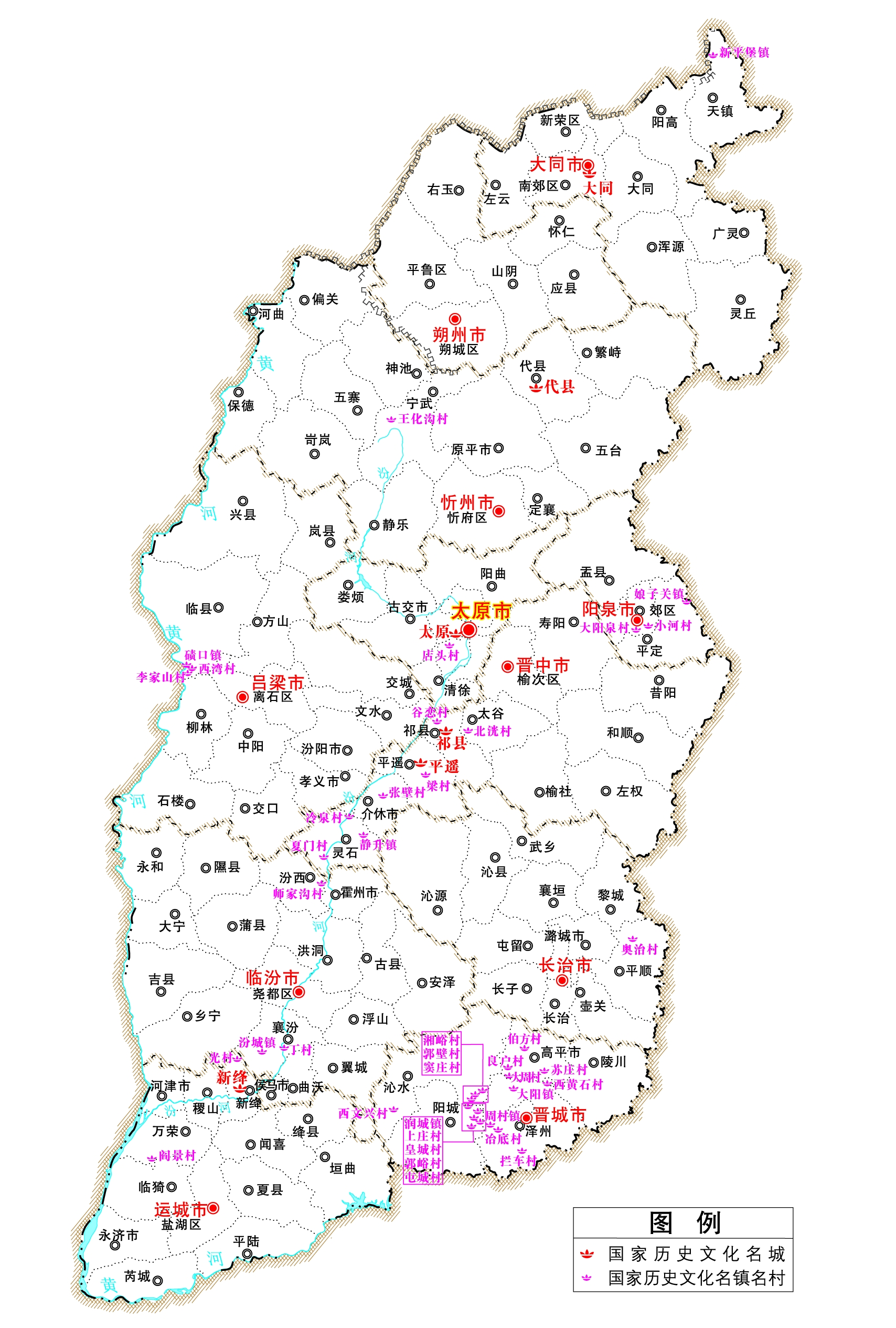 1.名城名镇名村-《省情教育-吕梁版下册》审图号-晋S(2016)024号