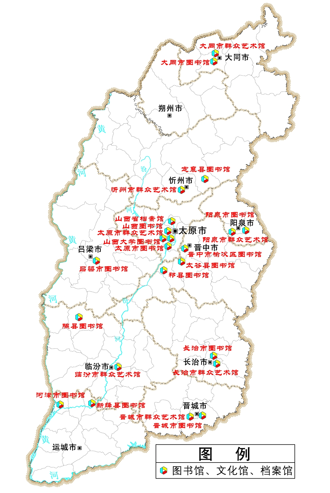5.2图书馆、文化馆、档案馆-《山西文化资源地图》审图号-晋S(2010)004号