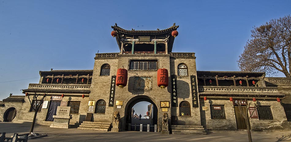 王家大院