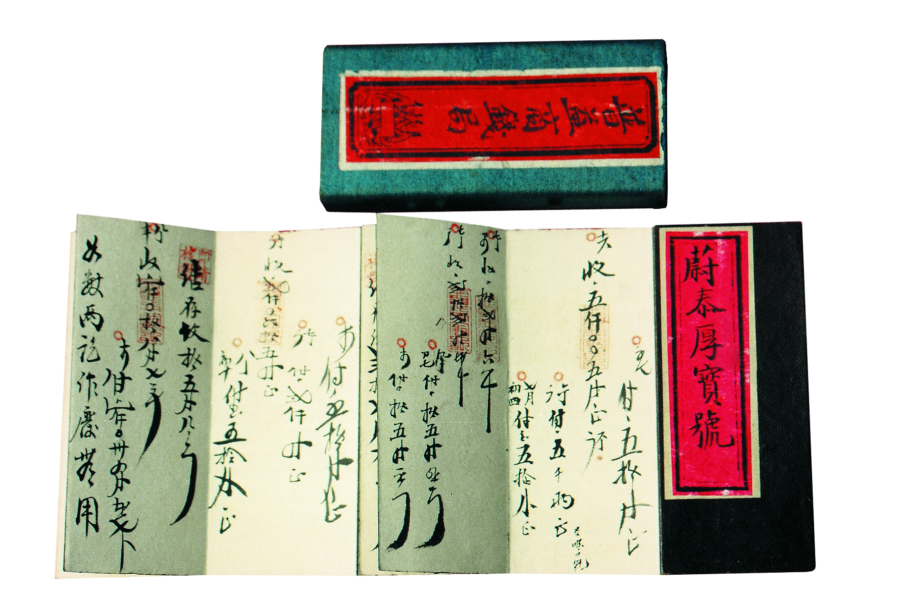日升昌