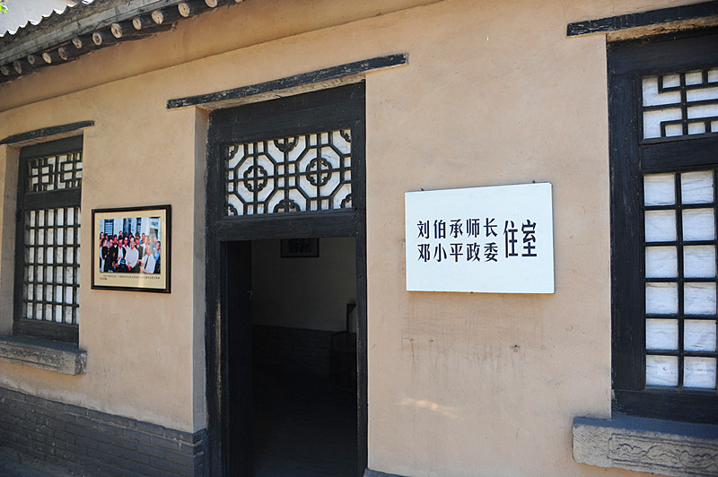 八路军总司令部旧址