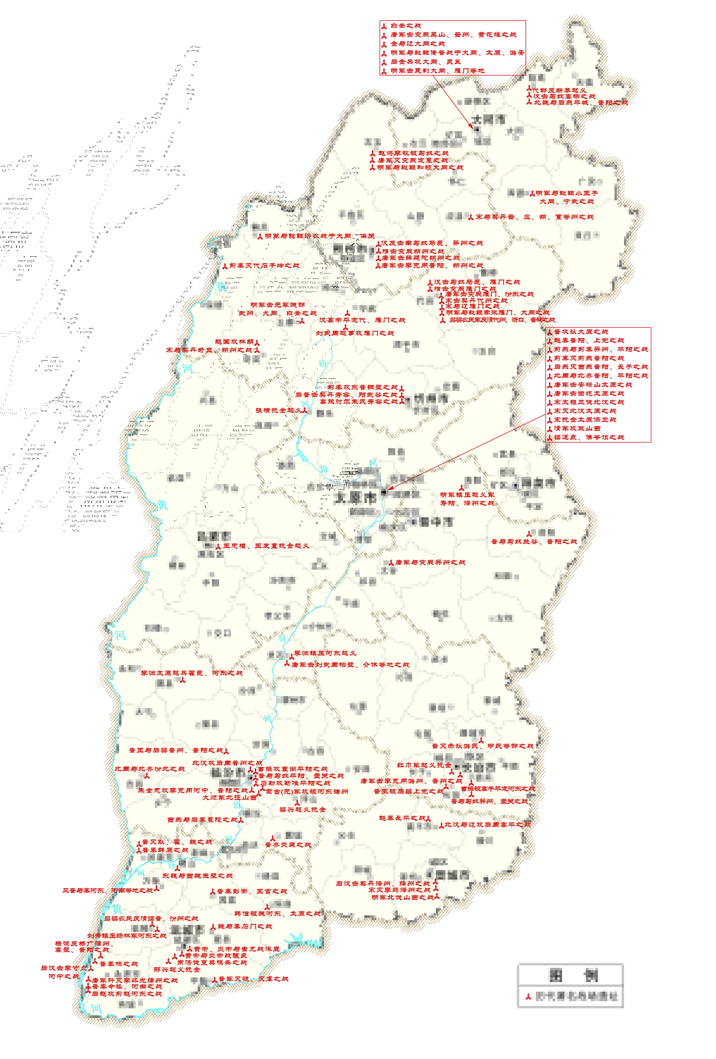 1.4.29历代著名战场遗址-《山西文化资源地图》审图号-晋S(2010)004号
