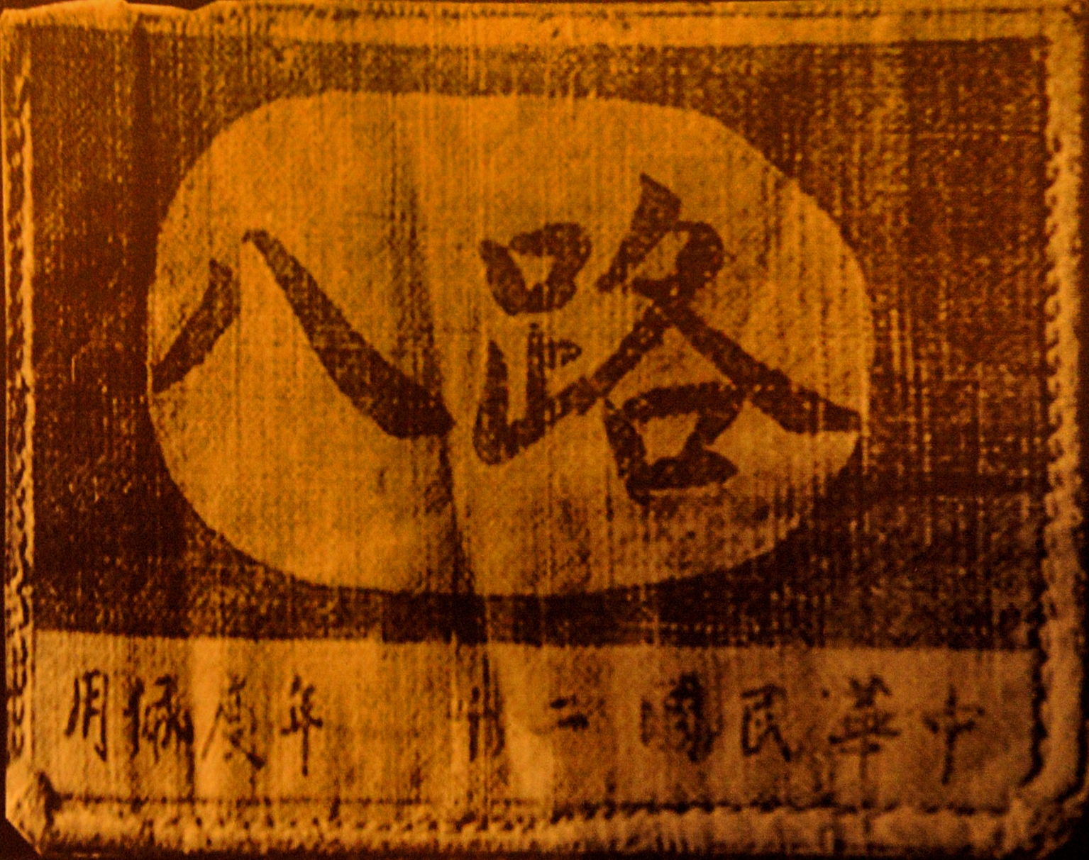 华北抗日根据地