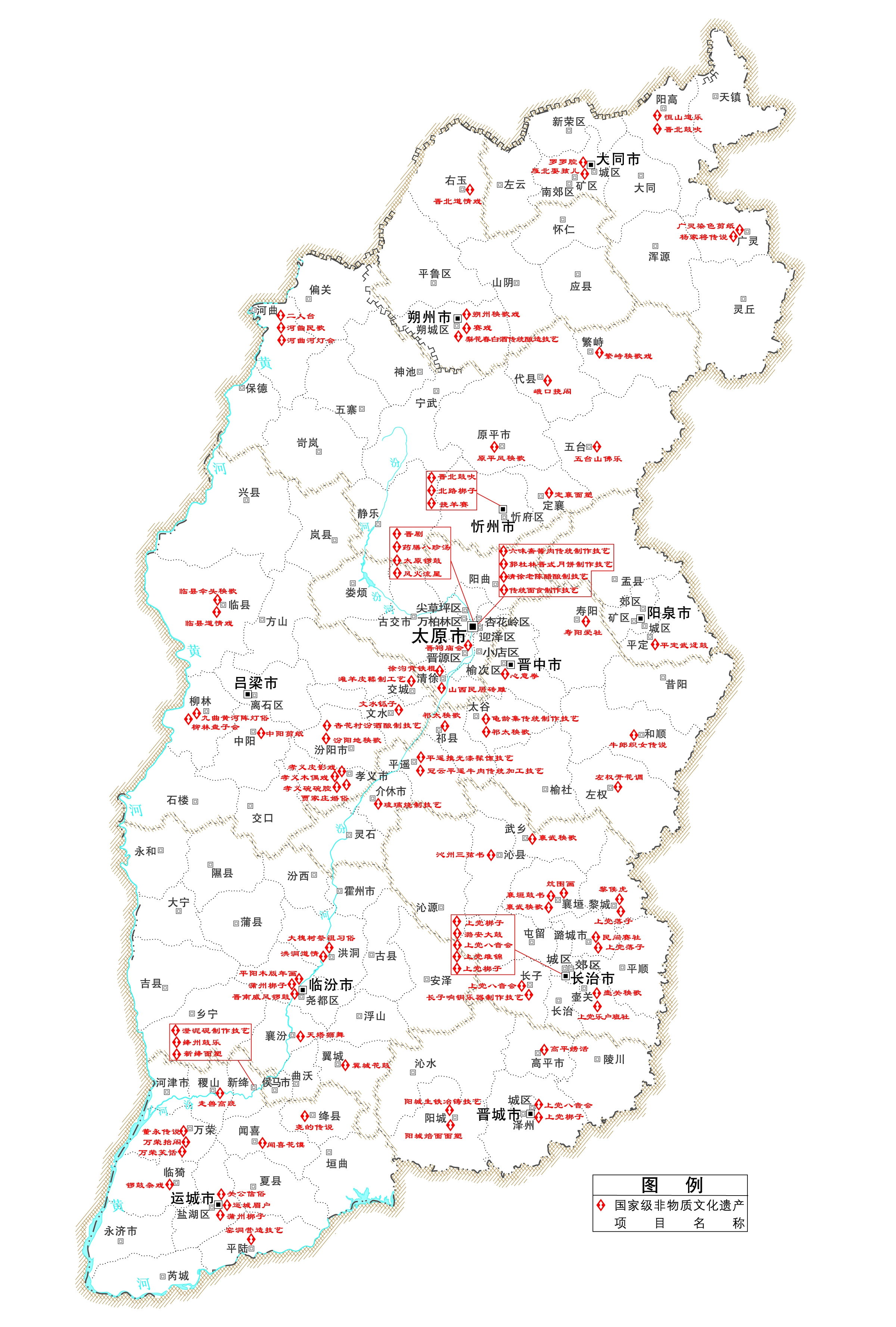 国家级非物质文化遗产-《山西文化资源地图》审图号-晋S(2010)004号a