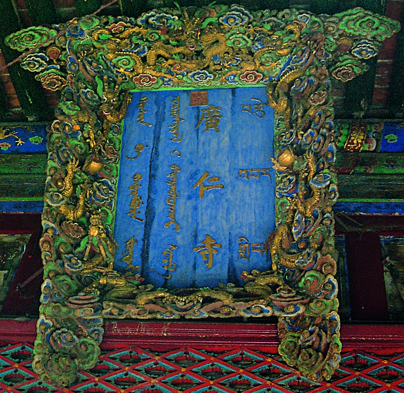 清朝诸帝与五台山