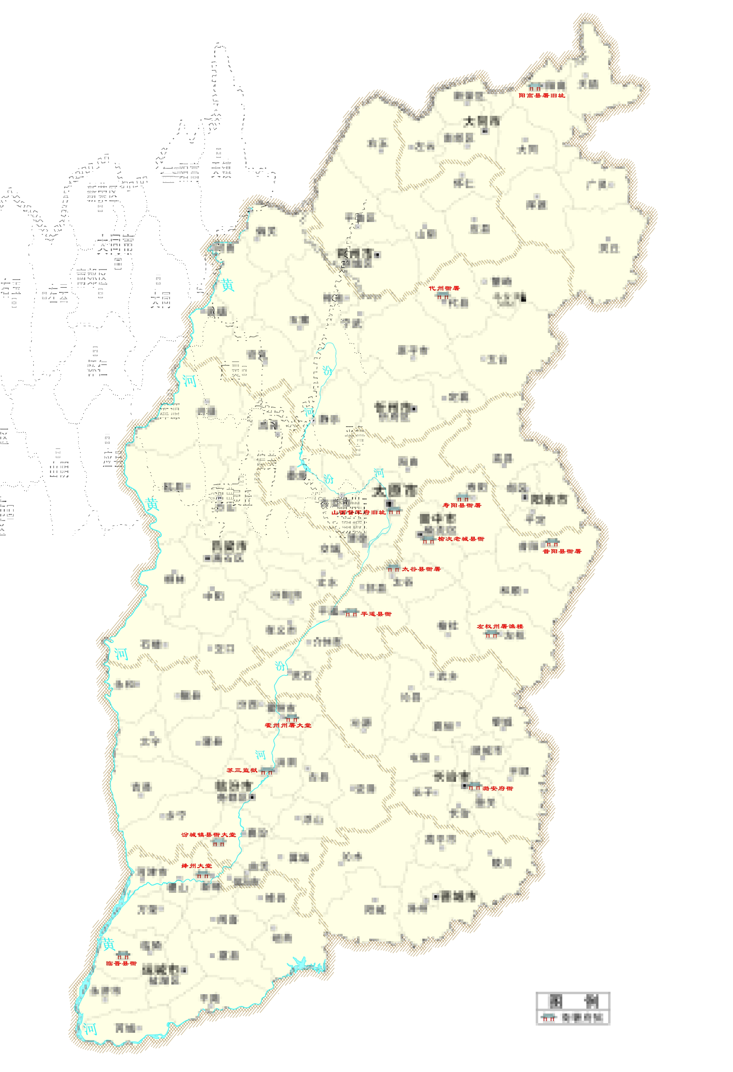 1.6.1衙署府狱分布-《山西文化资源地图》审图号-晋S(2010)004号