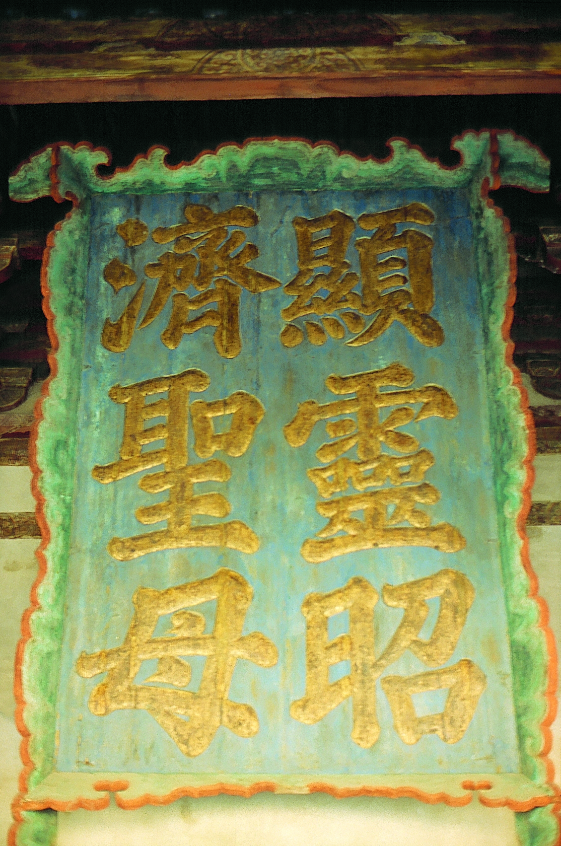 晋祠
