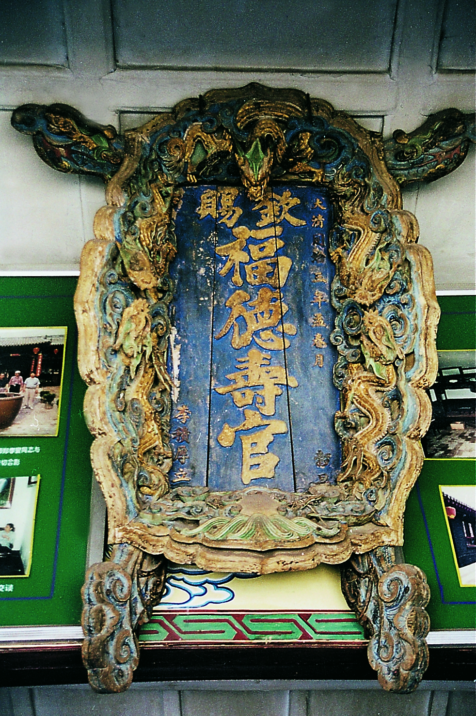 天吉祥博物馆