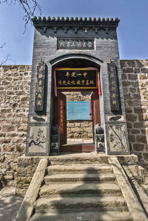 冠山书院