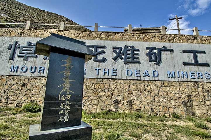 大同煤矿万人坑