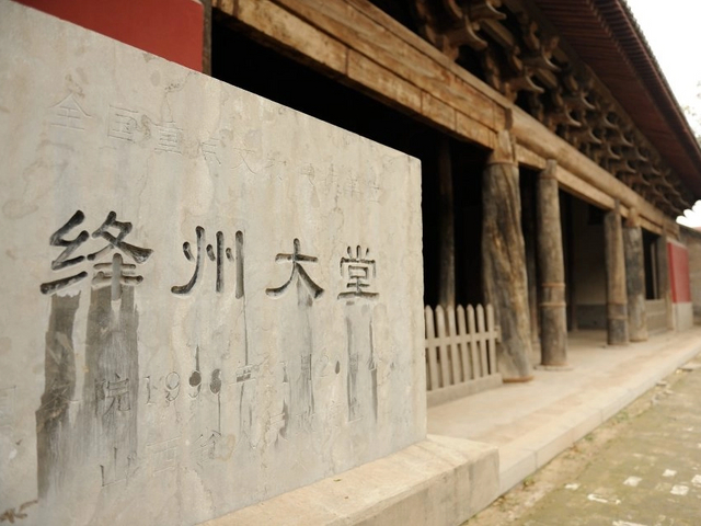 绛州大堂（含三楼）