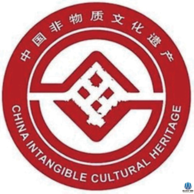 中国非物质文化遗产标志0