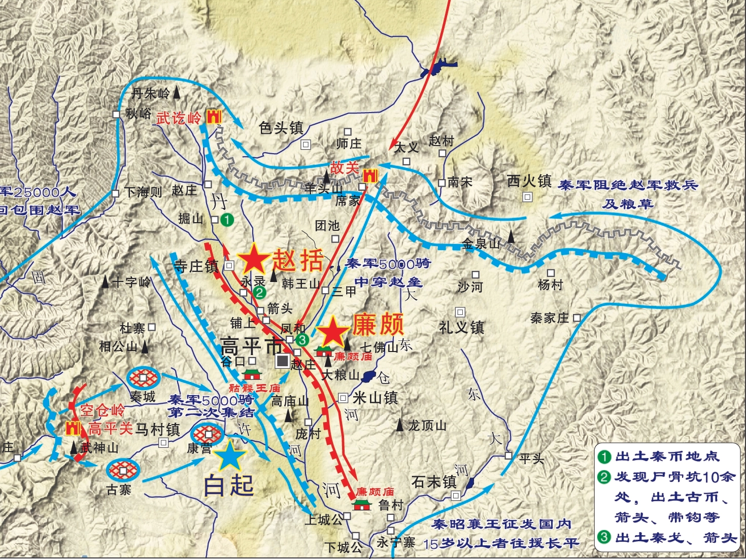 长平之战地图