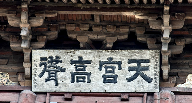 应县木塔