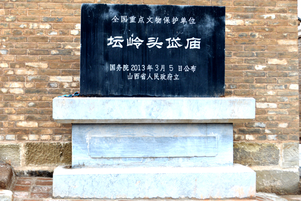 坛岭头岱庙