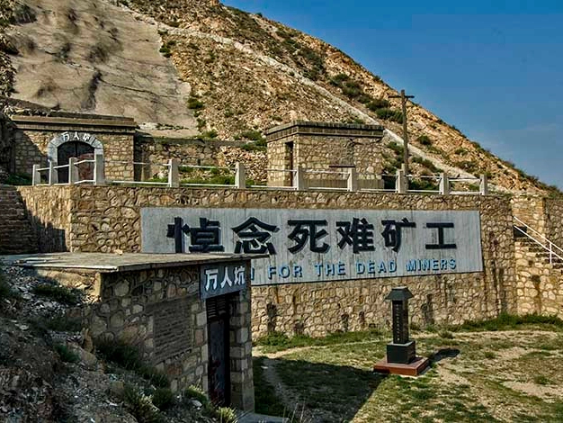 大同煤矿万人坑