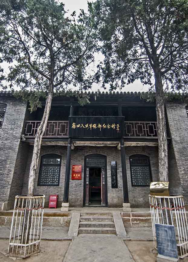 八路军前方总部旧址