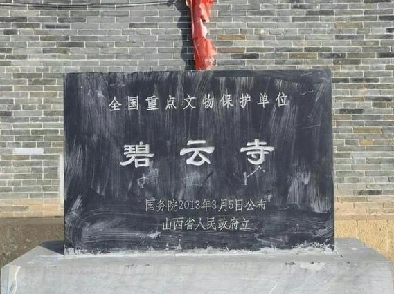 小张碧云寺大殿