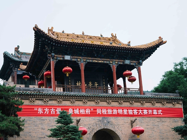 皇城相府